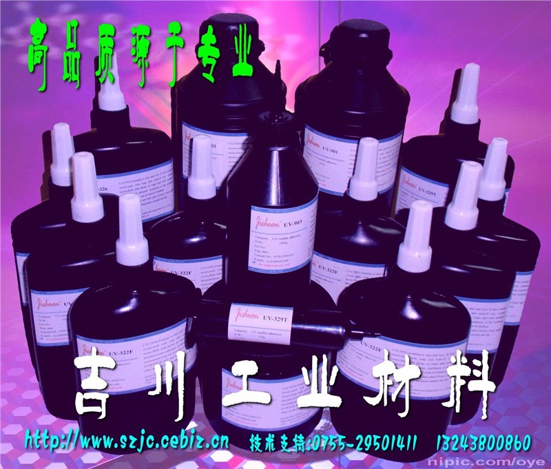光学玻璃、器件UV胶